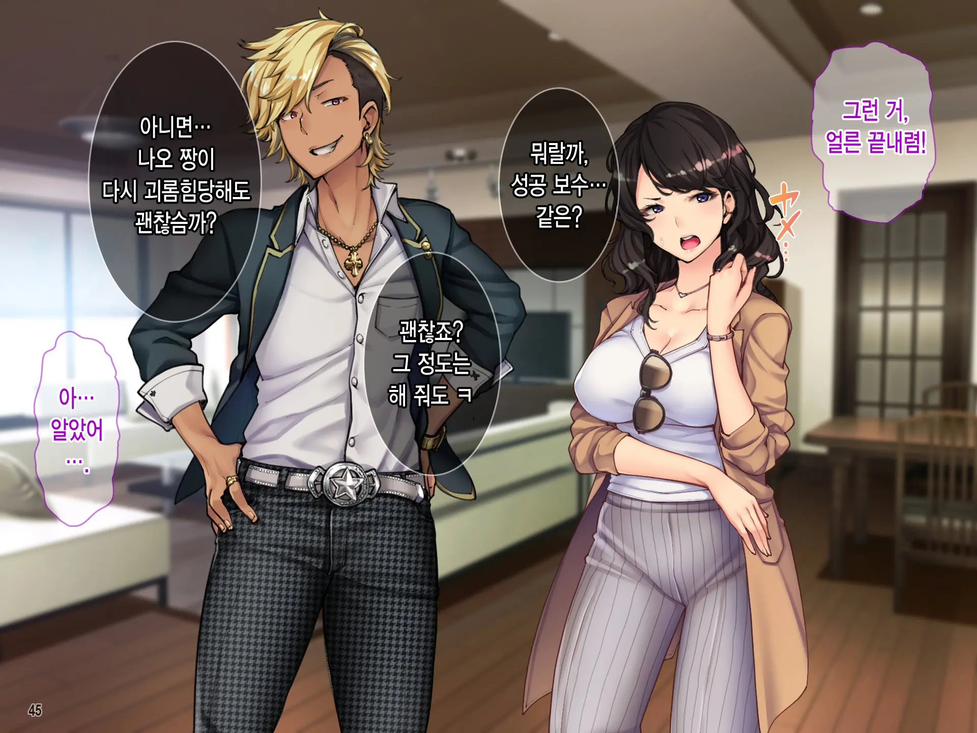 Oyako Sorotte Kairaku Ochi! Okatai Mama Ga Musume No Doukyuusei No Charao Ni Odosarete!